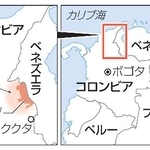 　コロンビア・ククタ、ティブ、カタトゥンボ地方、ボゴタ