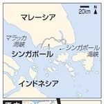 　シンガポール、インドネシア、シンガポール海峡、マラッカ海峡、中東から日本への原油輸送ルート