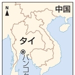 　タイ・バンコク