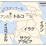 　イラン・テヘラン、トルコ・イスタンブール、ワン、イスラエル