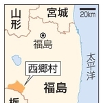 　福島県西郷村