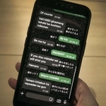 東京都内の会社員のイラン人女性と、テヘランに残るいとことのメッセージのやりとり（名前にぼかしを入れています）