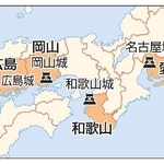 　広島市「広島城」、名古屋市「名古屋城」、和歌山市「和歌山城」、岡山市「岡山城」