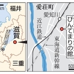 　滋賀県愛荘町「愛荘町立びんてまりの館」、近江鉄道、愛知川駅