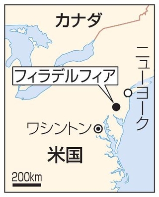 　米国ワシントン、ニューヨーク、フィラデルフィア