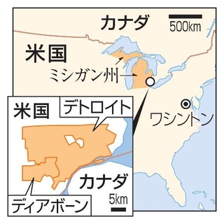 　米国・ミシガン州、デトロイト、ディアボーン