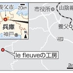 　兵庫県養父市「ｌｅｆｌｅｕｖｅの工房」、ＪＲ山陰線、養父駅