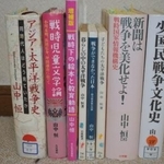山中恒氏の戦争関連著書の一部