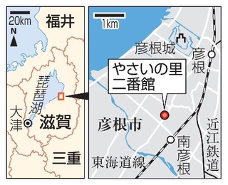 　滋賀県彦根市「やさいの里二番館」