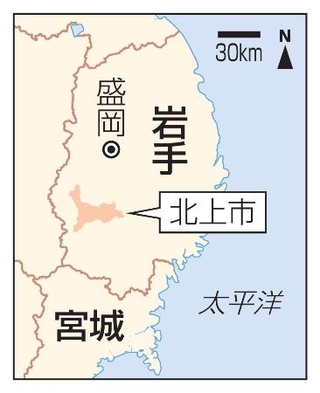 　岩手県北上市
