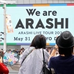 　嵐のツアー最終公演が開催される東京ドームに駆けつけたファンら＝３１日午後、東京都文京区