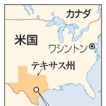 　米テキサス州オースティン