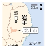 　岩手県北上市