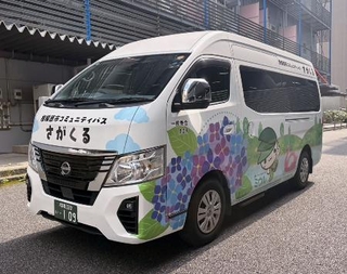 　相模原市で運行されているコミュニティーバス（同市提供）