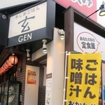 　ご飯のおかわり無料サービスが再開した「手しおごはん玄　蒲田駅前店」＝３日午後、東京都大田区