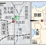 　京都市「便利堂」