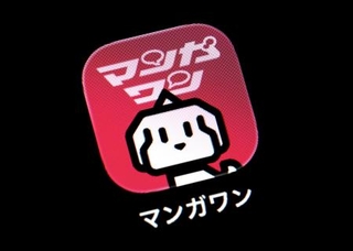 　小学館の漫画配信サービス「マンガワン」のアプリのアイコン