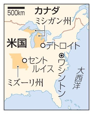 　米国・ミシガン州、デトロイト、ミズーリ州、セントルイス、ワシントン