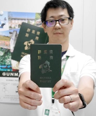 群馬県、パスポート型パンフレットが人気|ニュースの核心|神戸新聞NEXT