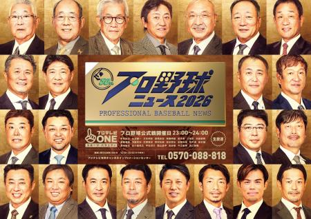 現役時代は『今日のホームラン』が嫌いだった」|ニュースの核心|神戸