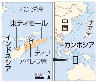 　東ティモール・ディリ、アイレウ県、中国、カンボジア