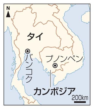 　タイ・バンコク、カンボジア・プノンペン