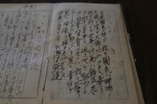 筆者不明　消息①　高野山春源？　手紙 1945年、15歳の少年たちは高野山で何を目撃したのか？|ニュース