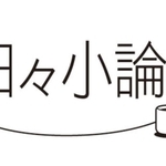 神戸新聞NEXT