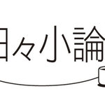 神戸新聞NEXT