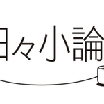 神戸新聞NEXT