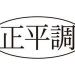 神戸新聞NEXT