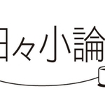 神戸新聞NEXT