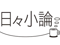 神戸新聞NEXT