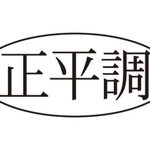神戸新聞NEXT