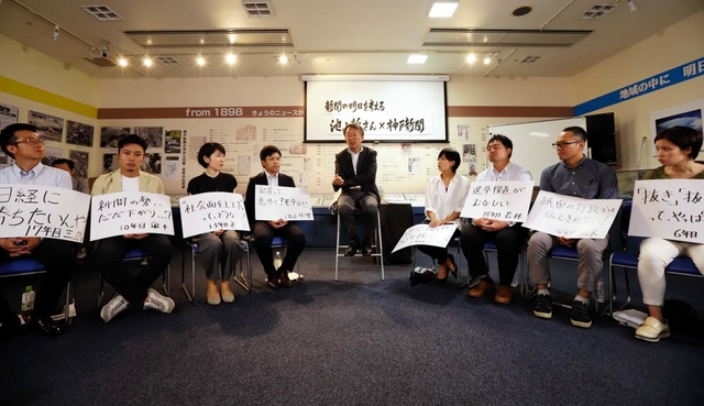池上彰さんと語り合う神戸新聞の若手・中堅記者たち＝２０１８年７月、ニュースポート