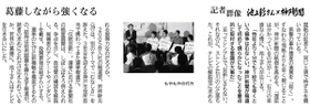 池上彰さんと語った記者たち
