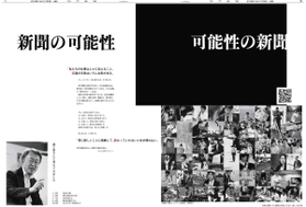 神戸新聞ＮＥＸＴから紙面を見ることができます