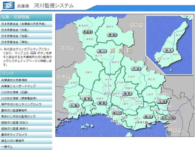 河川監視カメラシステムのトップページ