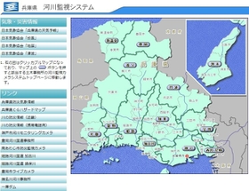 河川監視カメラシステムのトップページ
