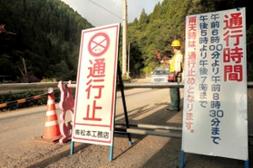 朝夕の２回しか通行できない道谷地区の県道。住民の孤立感は深まっている＝６日午前、宍粟市波賀町戸倉