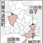 神戸新聞ＮＥＸＴ