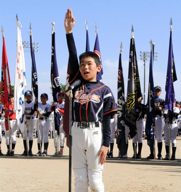 選手宣誓する温泉少年野球クラブの中井嘉人主将