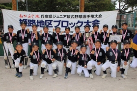２連覇を達成した飾磨野球クラブのメンバー