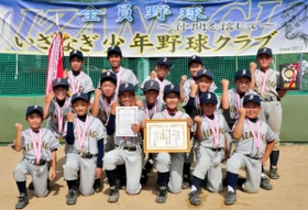 笑顔でガッツポーズをするいざなぎ少年野球クラブのメンバー