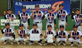 優勝を喜ぶ大野インプレッションズのメンバー