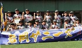 優勝した岩岡サニーズ