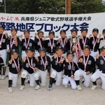 ２連覇を達成した飾磨野球クラブのメンバー