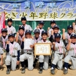 笑顔でガッツポーズをするいざなぎ少年野球クラブのメンバー