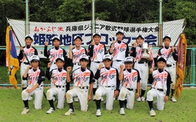 初優勝を果たした飾磨・インパルスのメンバー＝広畑野球場