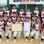 北淡路ブロックで２年連続優勝を果たした志筑少年野球団＝いずれも北淡西スポーツセンター